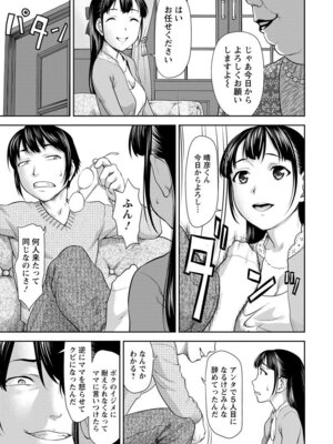 ANGEL 倶楽部 2017年5月号 [DL版]_135