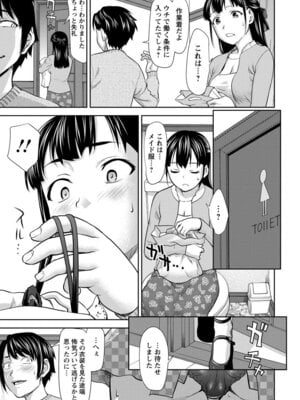 ANGEL 倶楽部 2017年5月号 [DL版]_137