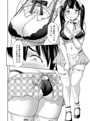 ANGEL 倶楽部 2017年5月号 [DL版]_138