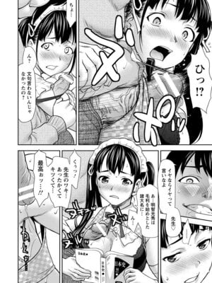 ANGEL 倶楽部 2017年5月号 [DL版]_140