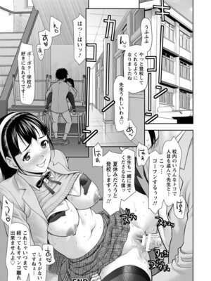 ANGEL 倶楽部 2017年5月号 [DL版]_152