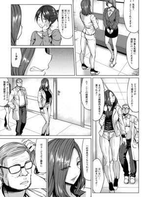 ANGEL 倶楽部 2017年5月号 [DL版]_155