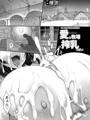 ANGEL 倶楽部 2017年5月号 [DL版]_173