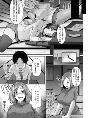 ANGEL 倶楽部 2017年5月号 [DL版]_241