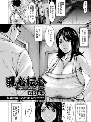 ANGEL 倶楽部 2017年5月号 [DL版]_258