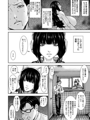 ANGEL 倶楽部 2017年5月号 [DL版]_276