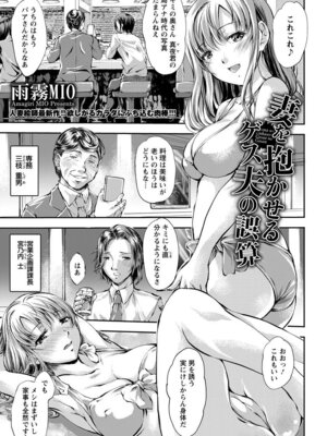 ANGEL 倶楽部 2017年5月号 [DL版]_277