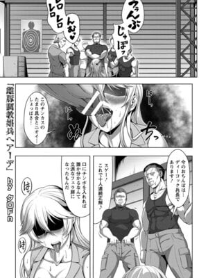 ANGEL 倶楽部 2017年5月号 [DL版]_297