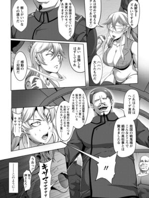 ANGEL 倶楽部 2017年5月号 [DL版]_299