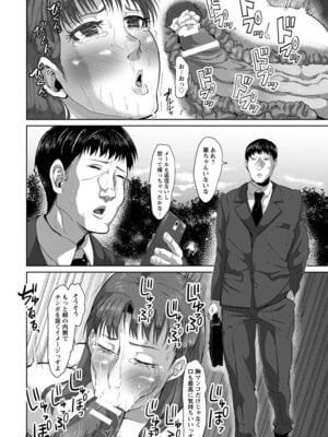 ANGEL 倶楽部 2017年5月号 [DL版]_332