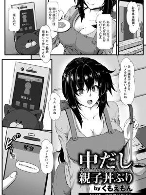 ANGEL 倶楽部 2017年5月号 [DL版]_337