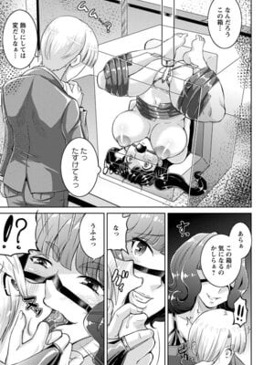 ANGEL 倶楽部 2017年5月号 [DL版]_365