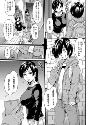 ANGEL 倶楽部 2017年5月号 [DL版]_379