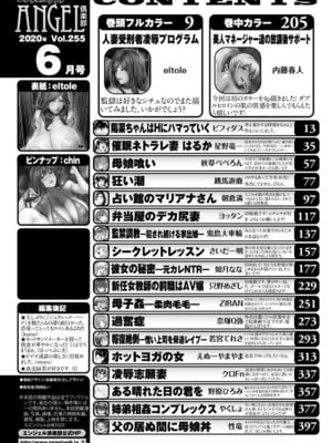 ANGEL 倶楽部 2020年6月号 [DL版]_004