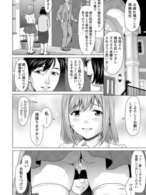 ANGEL 倶楽部 2020年6月号 [DL版]_169