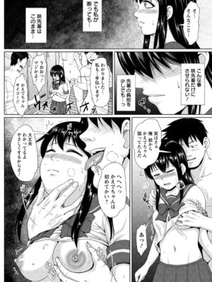 ANGEL 倶楽部 2020年6月号 [DL版]_199