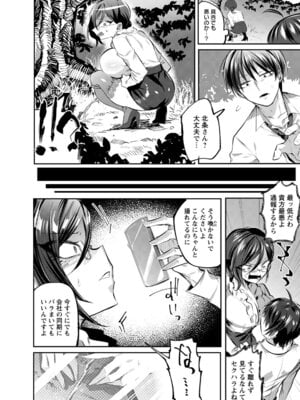 ANGEL 倶楽部 2020年6月号 [DL版]_277