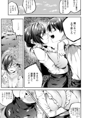 ANGEL 倶楽部 2020年6月号 [DL版]_278