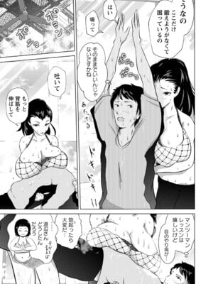 ANGEL 倶楽部 2020年6月号 [DL版]_298