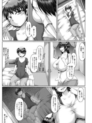 ANGEL 倶楽部 2020年6月号 [DL版]_356