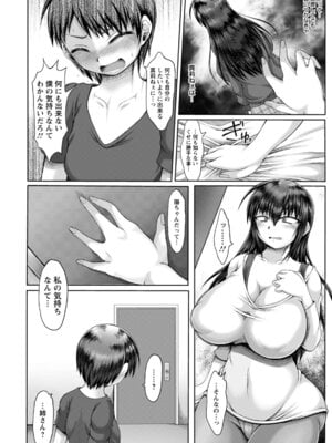 ANGEL 倶楽部 2020年6月号 [DL版]_357