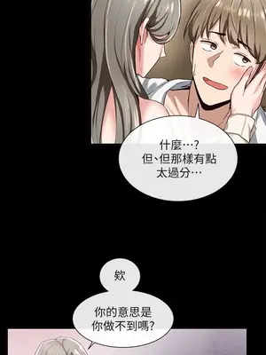 社團學姊 1-221話[完結]_002_026_0066