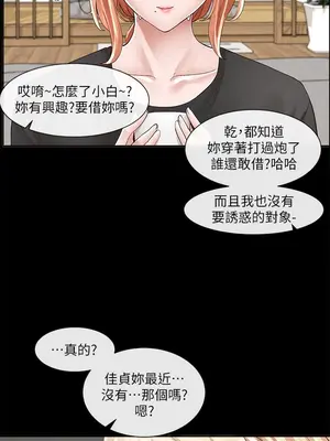 社團學姊 1-221話[完結]_089_007_3097