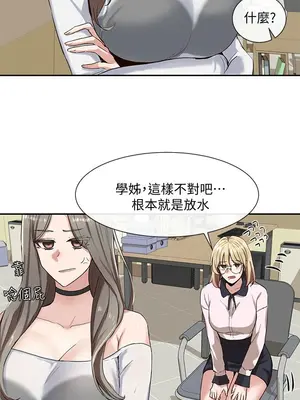 社團學姊 1-221話[完結]_003_018_0096