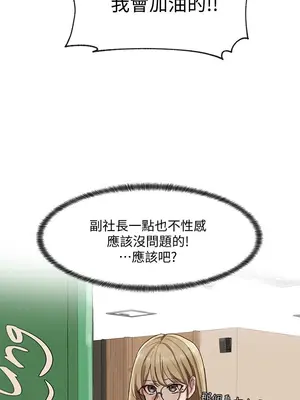 社團學姊 1-221話[完結]_004_009_0113