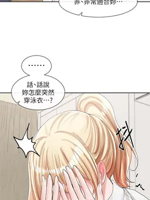 社團學姊 1-221話[完結]_089_037_3127