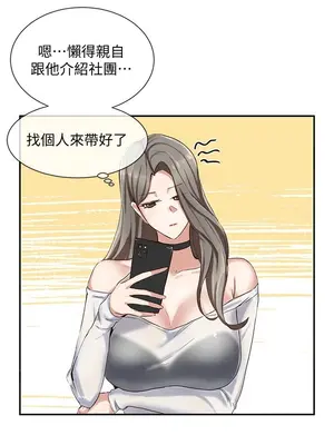 社團學姊 1-221話[完結]_004_016_0120