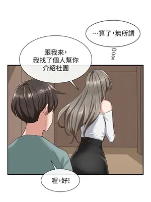 社團學姊 1-221話[完結]_004_017_0121