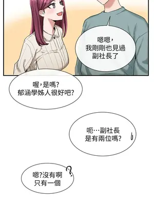 社團學姊 1-221話[完結]_004_020_0124