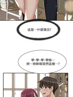 社團學姊 1-221話[完結]_005_004_0134
