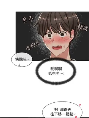 社團學姊 1-221話[完結]_005_024_0154