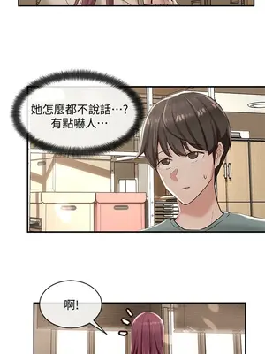 社團學姊 1-221話[完結]_006_003_0165