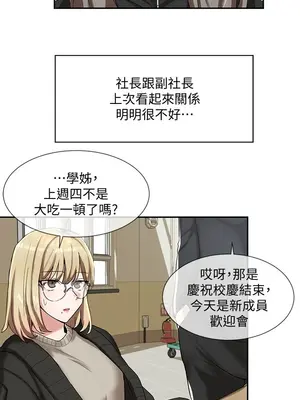 社團學姊 1-221話[完結]_006_012_0174