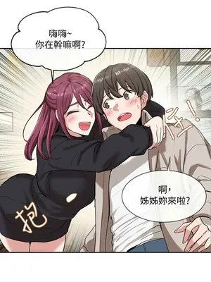 社團學姊 1-221話[完結]_006_019_0181