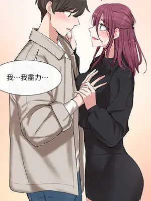 社團學姊 1-221話[完結]_006_028_0190