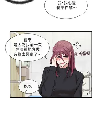 社團學姊 1-221話[完結]_008_013_0234