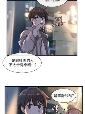 社團學姊 1-221話[完結]_008_023_0244