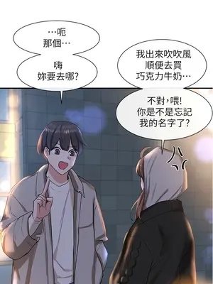 社團學姊 1-221話[完結]_008_024_0245