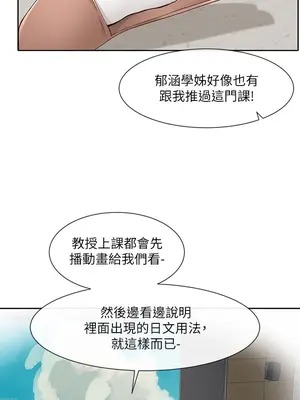 社團學姊 1-221話[完結]_093_017_3271