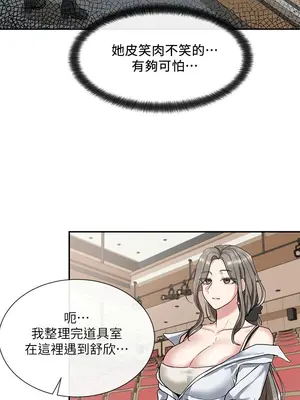 社團學姊 1-221話[完結]_009_017_0266