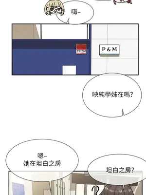 社團學姊 1-221話[完結]_009_022_0271