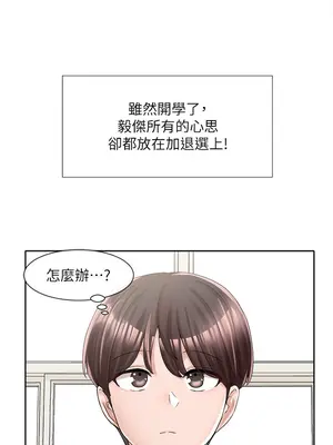 社團學姊 1-221話[完結]_094_023_3320