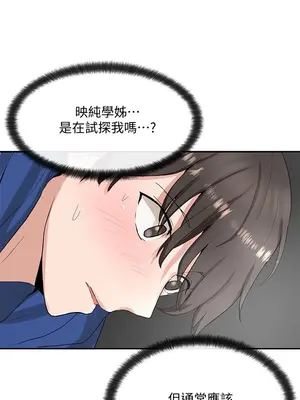 社團學姊 1-221話[完結]_010_031_0314