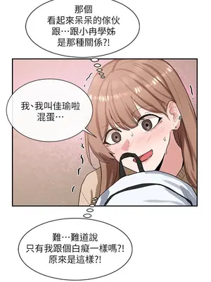 社團學姊 1-221話[完結]_011_020_0337