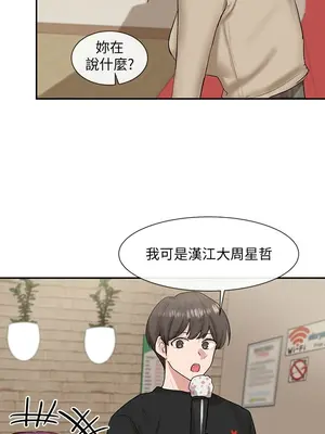 社團學姊 1-221話[完結]_012_025_0374