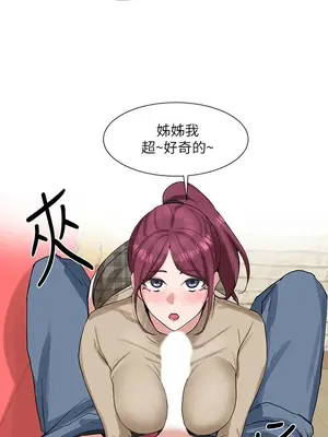 社團學姊 1-221話[完結]_013_002_0383